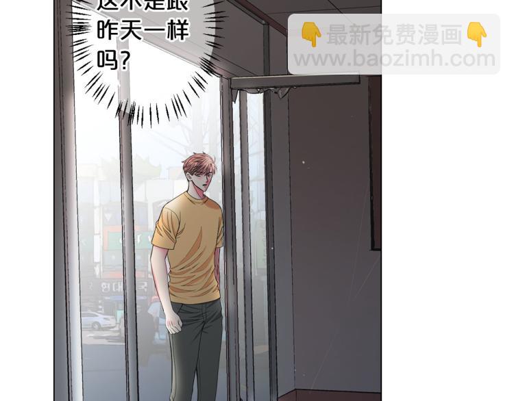 名花無草——《名花有草》續篇 - 第22話 險象環生(1/4) - 2