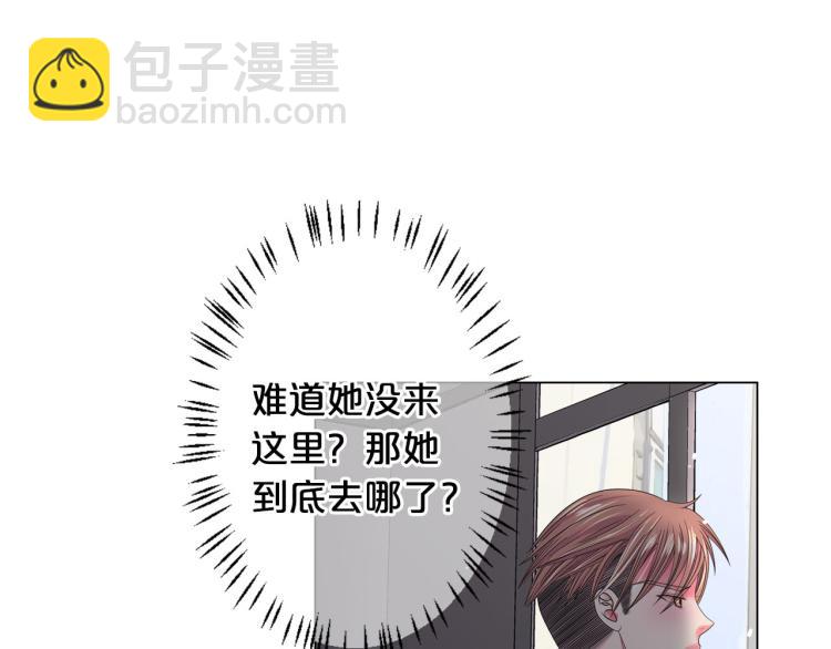 名花無草——《名花有草》續篇 - 第22話 險象環生(1/4) - 4