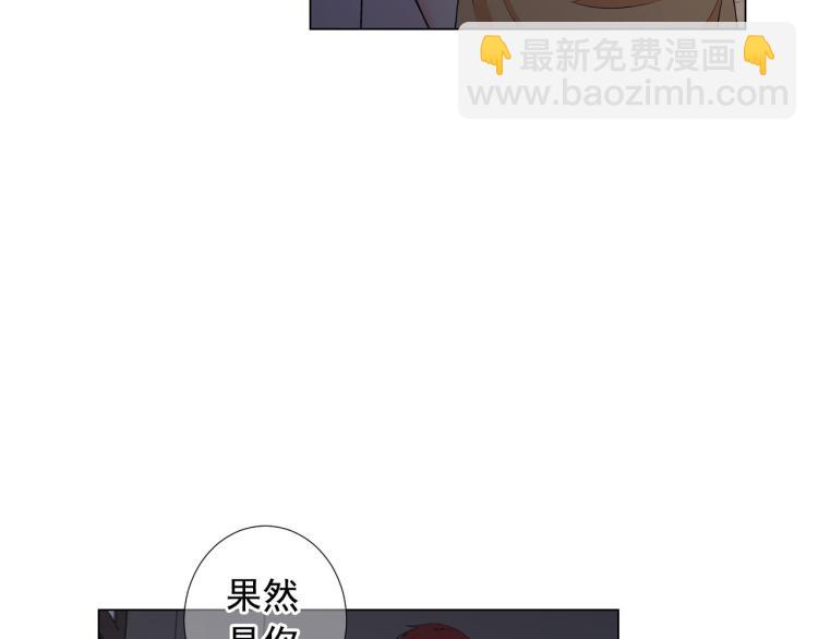 名花無草——《名花有草》續篇 - 第22話 險象環生(1/4) - 6