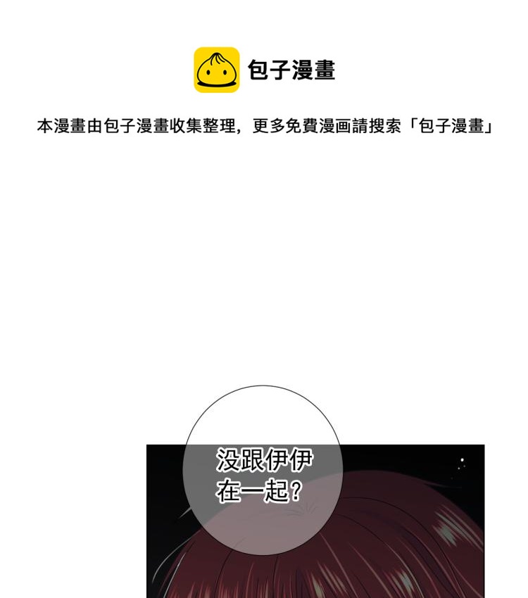 名花無草——《名花有草》續篇 - 第22話 險象環生(1/4) - 1