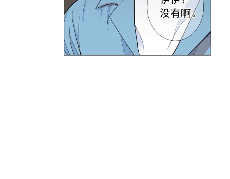 名花無草——《名花有草》續篇 - 第22話 險象環生(1/4) - 3