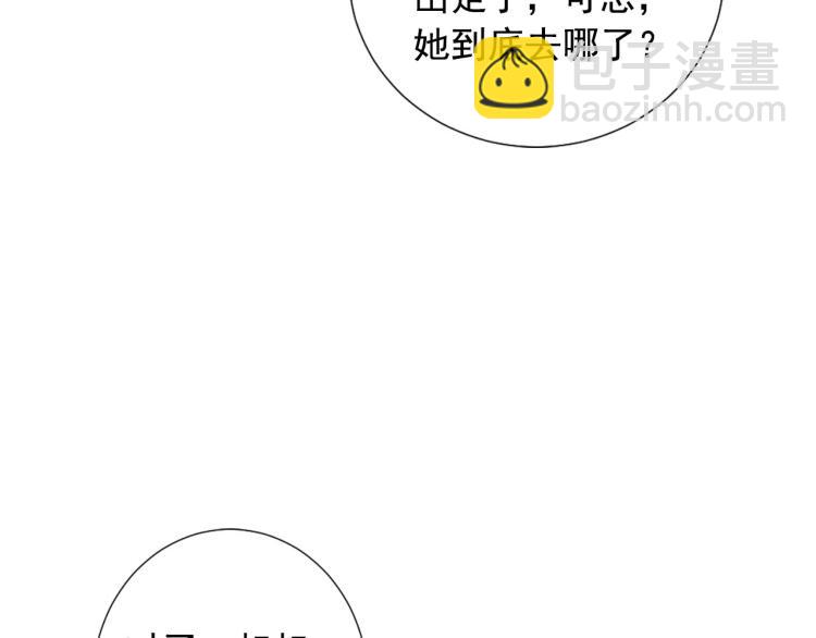 名花無草——《名花有草》續篇 - 第22話 險象環生(1/4) - 7