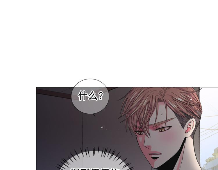 名花無草——《名花有草》續篇 - 第22話 險象環生(1/4) - 2