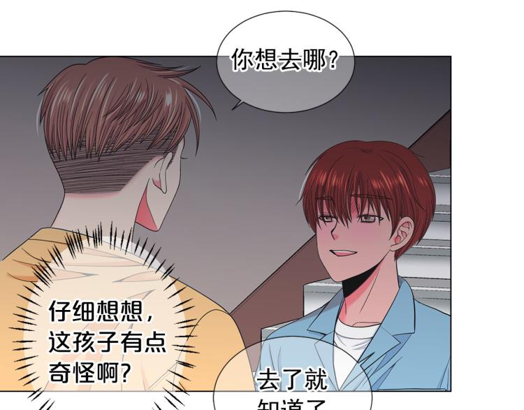 名花無草——《名花有草》續篇 - 第22話 險象環生(2/4) - 6