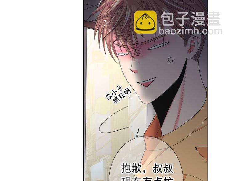 名花無草——《名花有草》續篇 - 第22話 險象環生(2/4) - 8