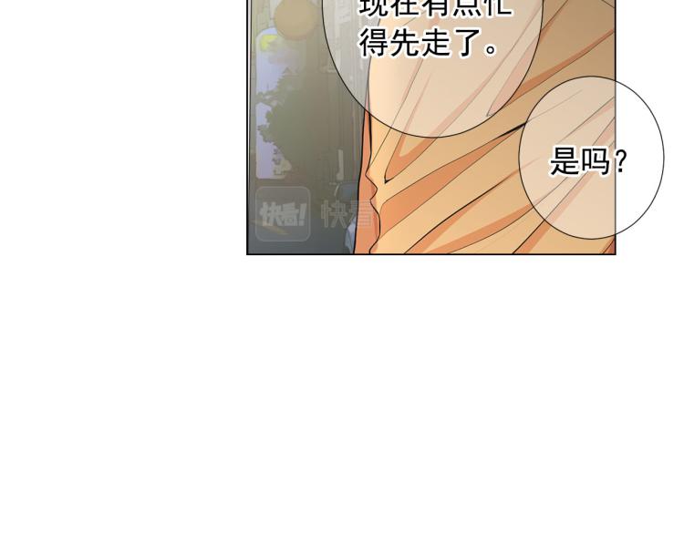 名花無草——《名花有草》續篇 - 第22話 險象環生(2/4) - 1