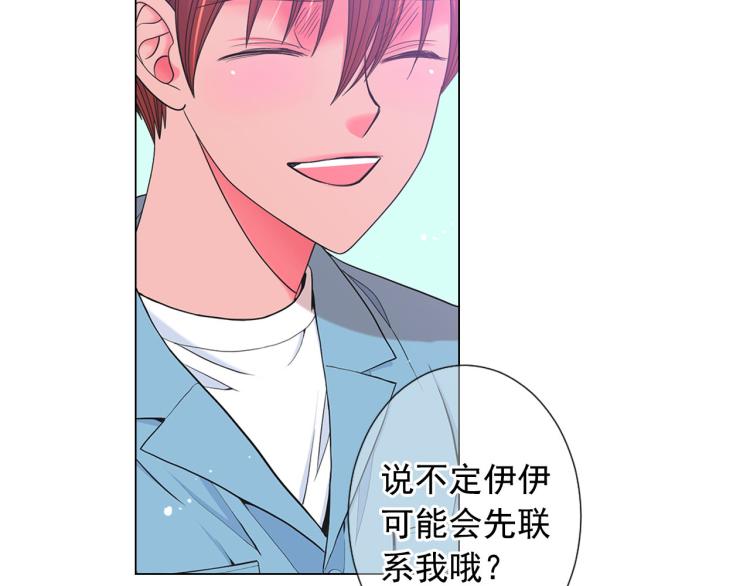 名花無草——《名花有草》續篇 - 第22話 險象環生(2/4) - 3