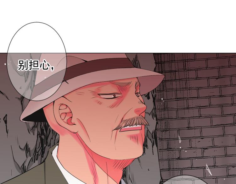 名花無草——《名花有草》續篇 - 第22話 險象環生(1/4) - 6