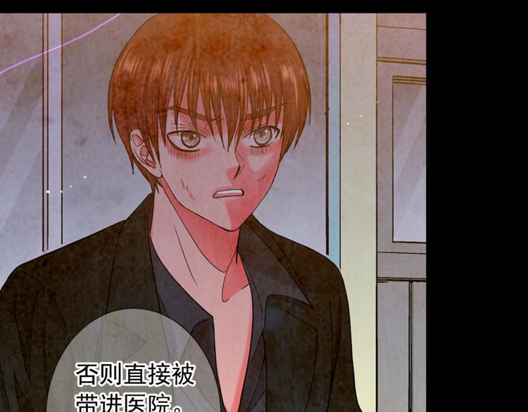 名花無草——《名花有草》續篇 - 第22話 險象環生(2/4) - 6