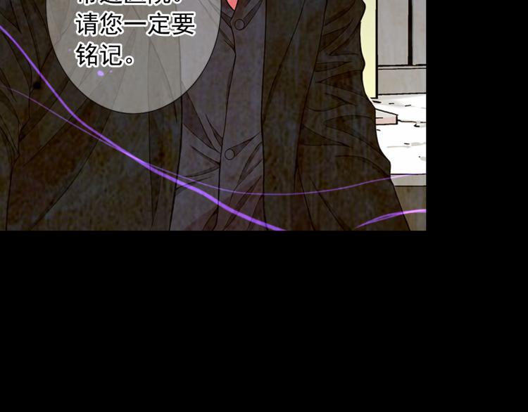 名花無草——《名花有草》續篇 - 第22話 險象環生(2/4) - 7