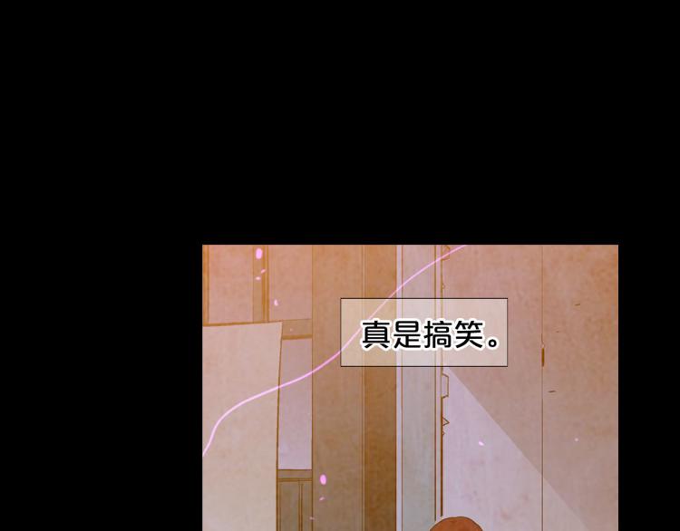 名花無草——《名花有草》續篇 - 第22話 險象環生(2/4) - 8