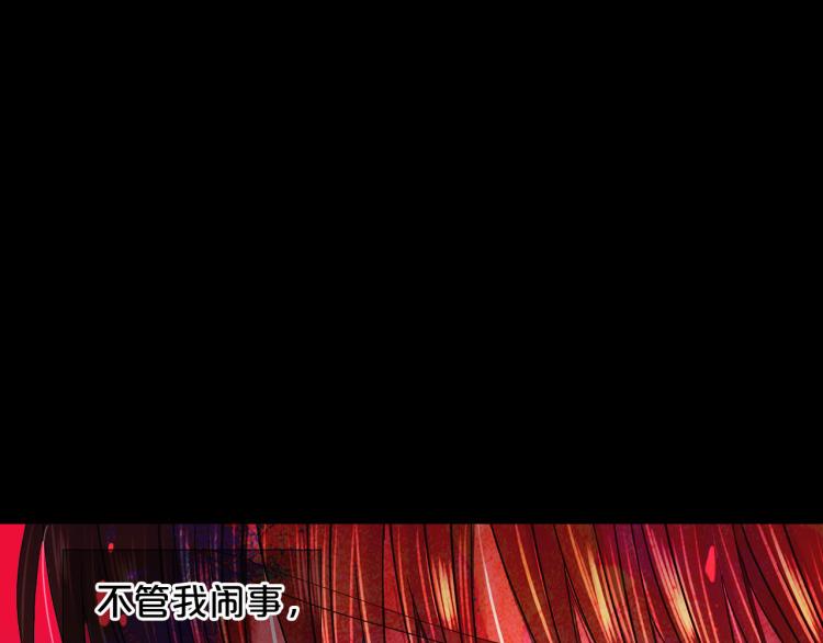 名花無草——《名花有草》續篇 - 第22話 險象環生(2/4) - 3