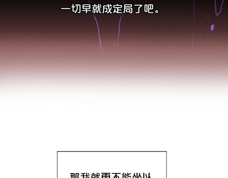 名花無草——《名花有草》續篇 - 第22話 險象環生(2/4) - 7