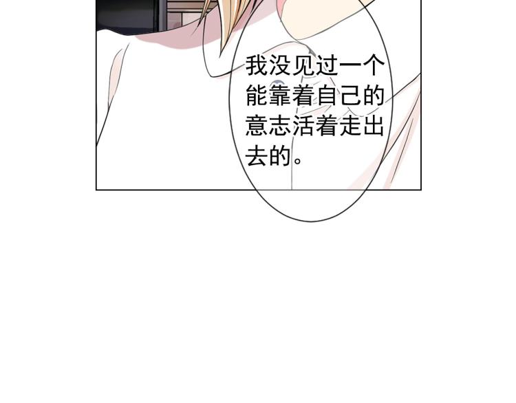 名花無草——《名花有草》續篇 - 第22話 險象環生(2/4) - 2