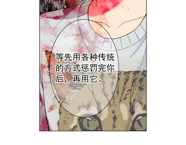 名花無草——《名花有草》續篇 - 第22話 險象環生(1/4) - 1