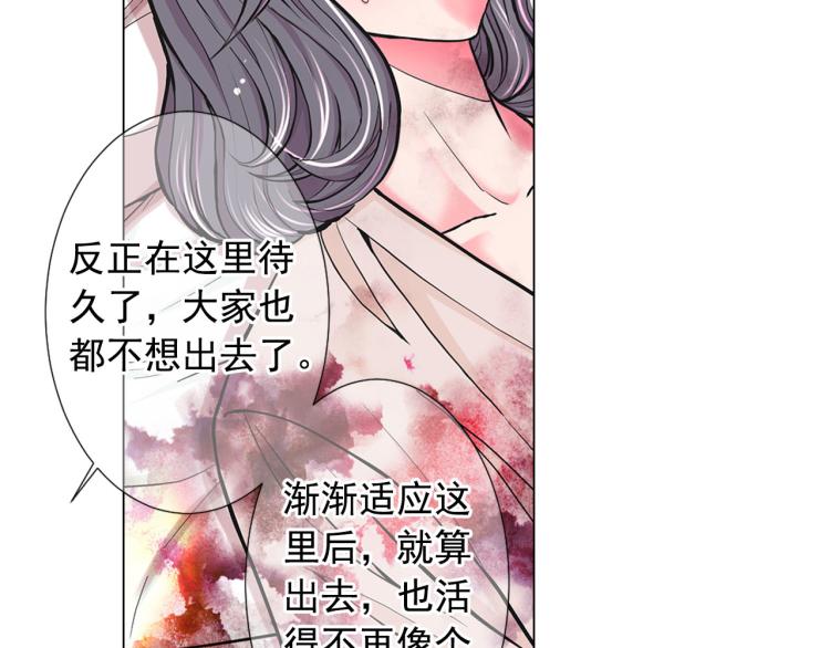 名花無草——《名花有草》續篇 - 第22話 險象環生(2/4) - 4