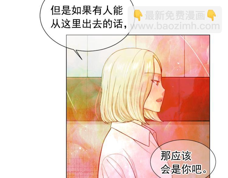 名花無草——《名花有草》續篇 - 第22話 險象環生(2/4) - 6