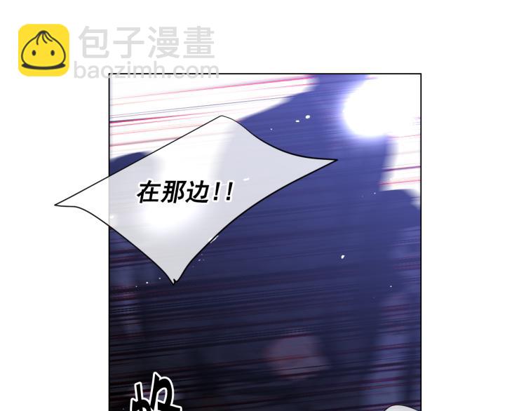 名花無草——《名花有草》續篇 - 第24話 營救！夜闖敵營(2/4) - 6