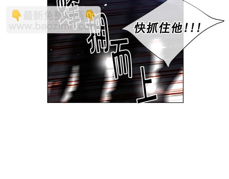 名花無草——《名花有草》續篇 - 第24話 營救！夜闖敵營(3/4) - 5