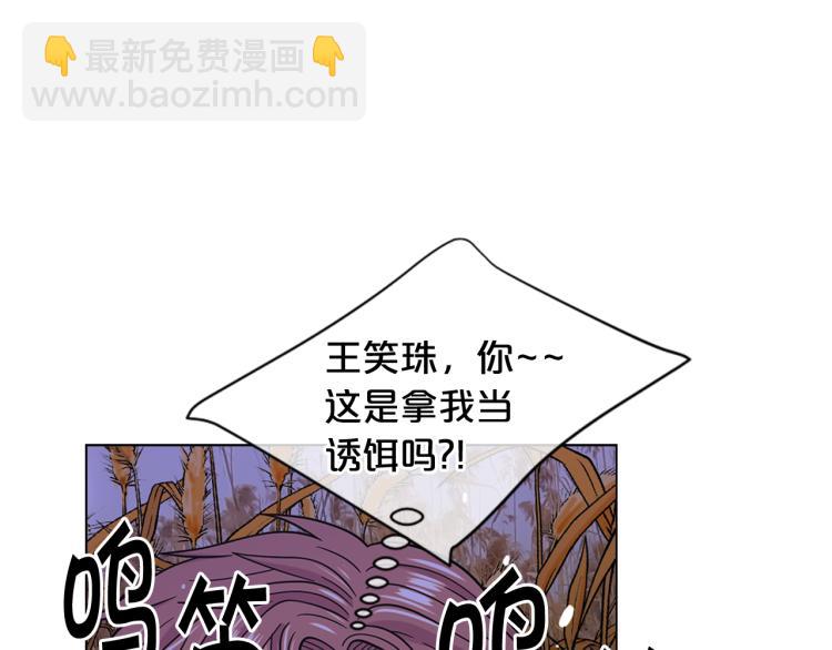 名花無草——《名花有草》續篇 - 第24話 營救！夜闖敵營(3/4) - 6