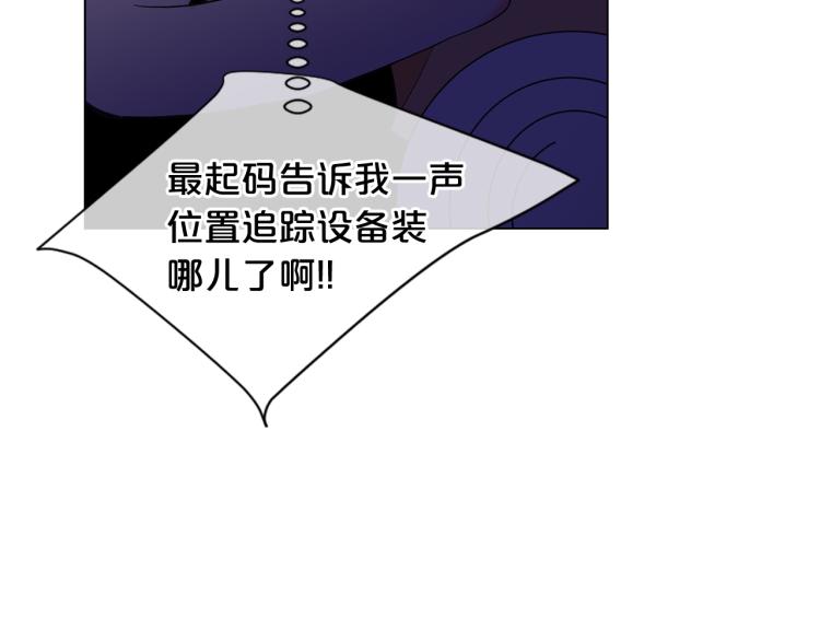 名花無草——《名花有草》續篇 - 第24話 營救！夜闖敵營(3/4) - 8