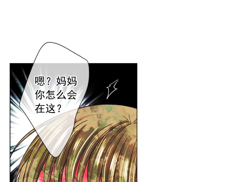 名花無草——《名花有草》續篇 - 第24話 營救！夜闖敵營(3/4) - 5