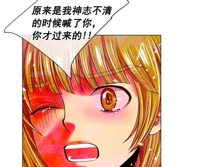 名花無草——《名花有草》續篇 - 第24話 營救！夜闖敵營(3/4) - 3