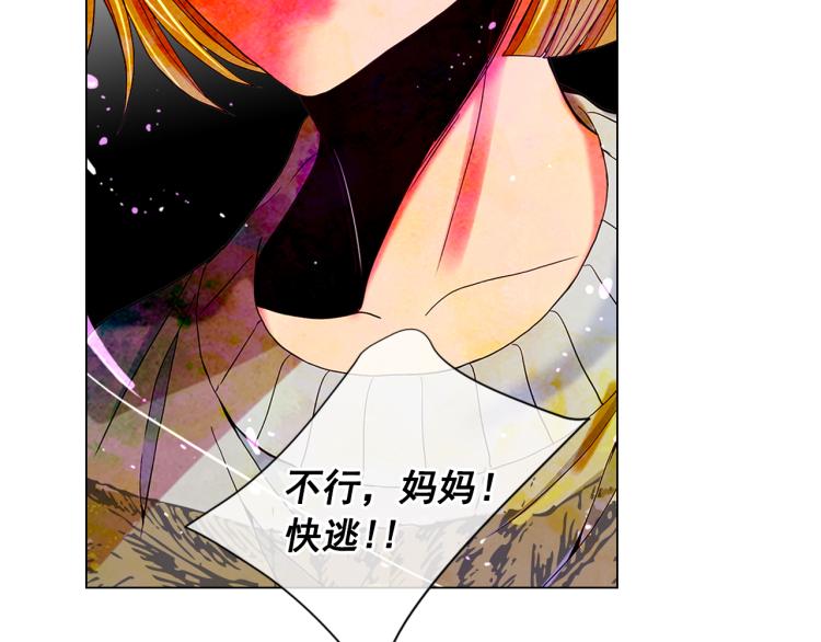 名花無草——《名花有草》續篇 - 第24話 營救！夜闖敵營(3/4) - 4