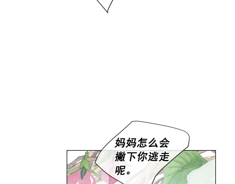 名花無草——《名花有草》續篇 - 第24話 營救！夜闖敵營(3/4) - 5