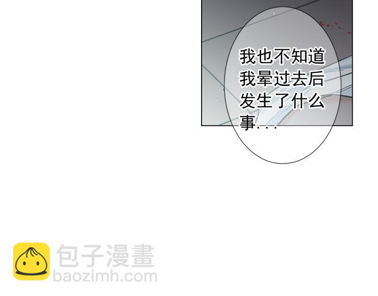 名花無草——《名花有草》續篇 - 第24話 營救！夜闖敵營(4/4) - 4