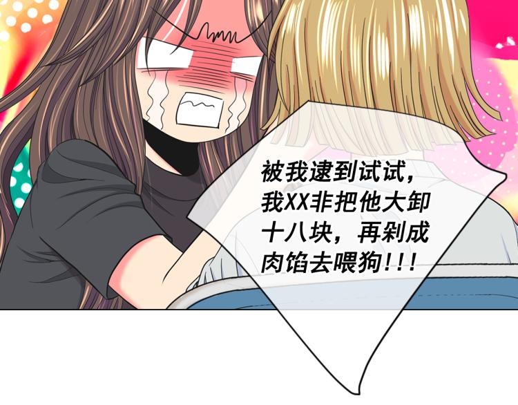 名花無草——《名花有草》續篇 - 第24話 營救！夜闖敵營(4/4) - 2