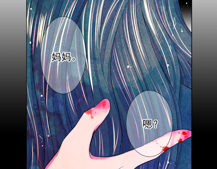 名花無草——《名花有草》續篇 - 第24話 營救！夜闖敵營(4/4) - 4