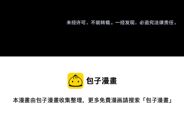 名花無草——《名花有草》續篇 - 第24話 營救！夜闖敵營(4/4) - 4