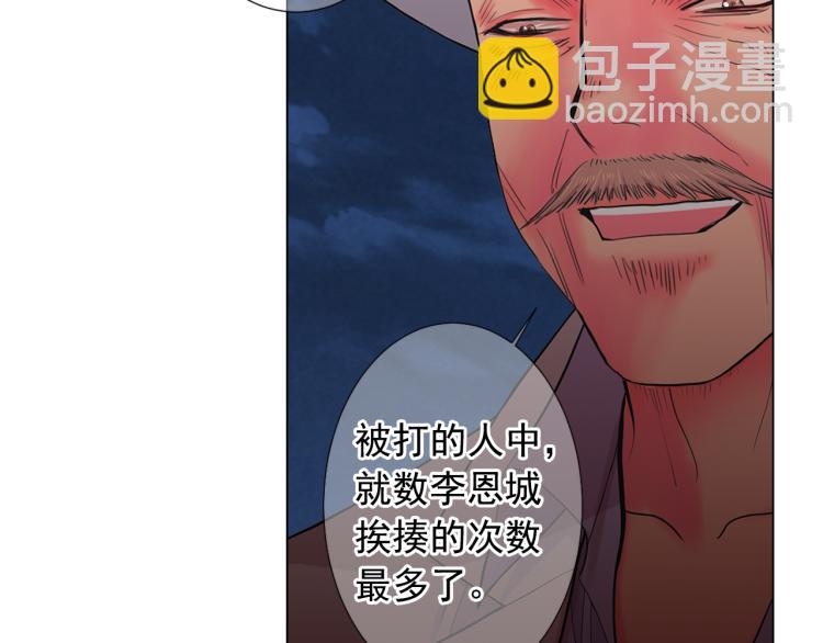 名花無草——《名花有草》續篇 - 第24話 營救！夜闖敵營(1/4) - 8