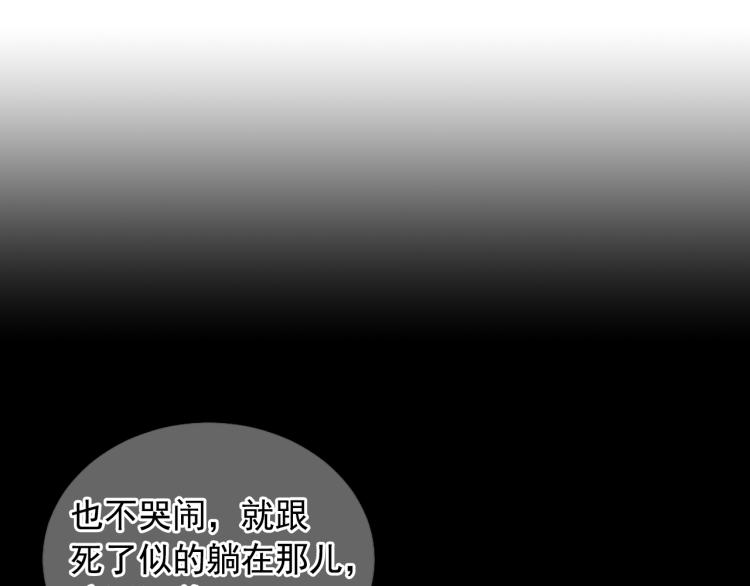 名花無草——《名花有草》續篇 - 第24話 營救！夜闖敵營(1/4) - 2