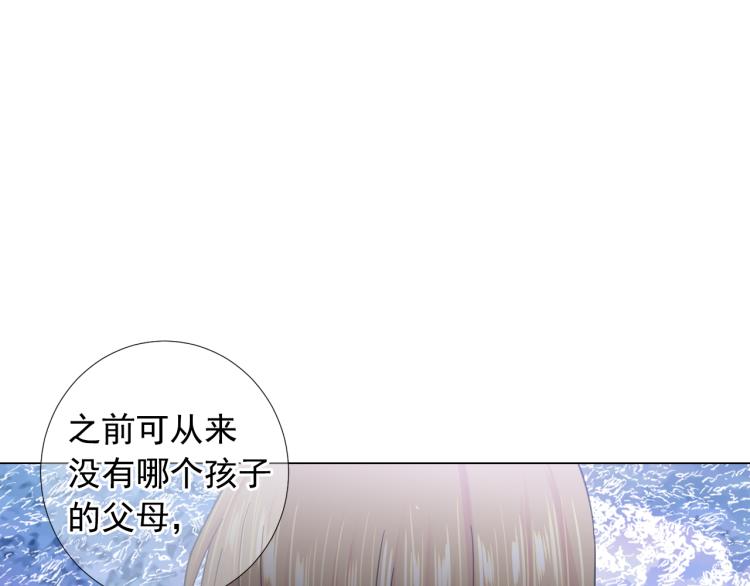 名花無草——《名花有草》續篇 - 第24話 營救！夜闖敵營(1/4) - 3