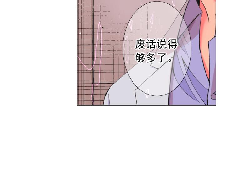 名花無草——《名花有草》續篇 - 第24話 營救！夜闖敵營(1/4) - 3