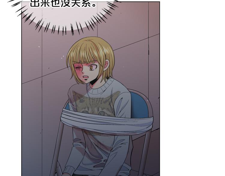 名花無草——《名花有草》續篇 - 第24話 營救！夜闖敵營(2/4) - 8