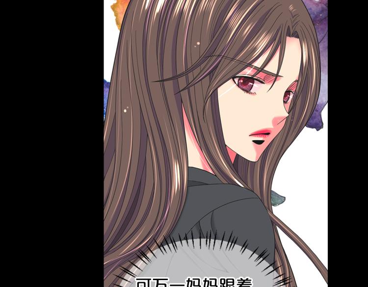 名花無草——《名花有草》續篇 - 第24話 營救！夜闖敵營(2/4) - 3