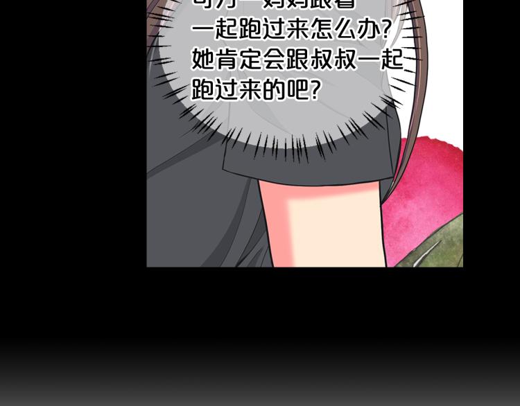 名花無草——《名花有草》續篇 - 第24話 營救！夜闖敵營(2/4) - 4