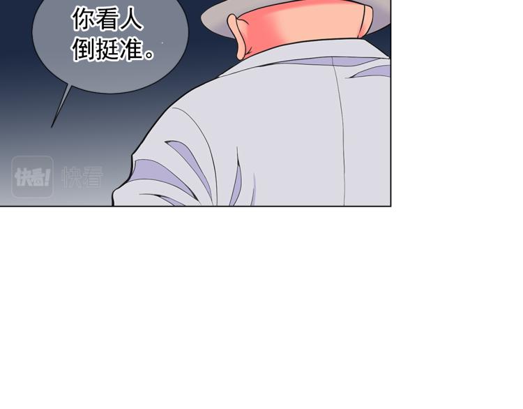 名花無草——《名花有草》續篇 - 第24話 營救！夜闖敵營(2/4) - 4