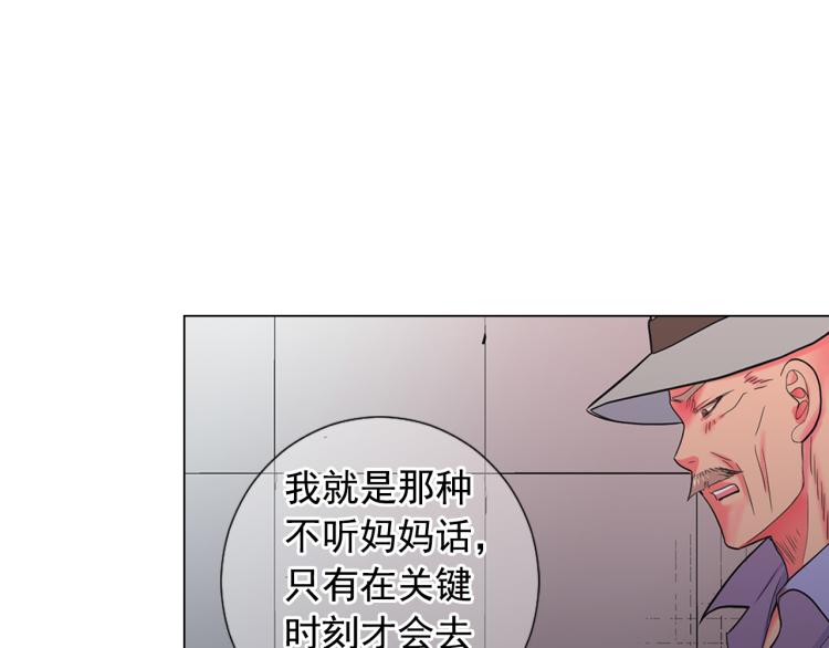 名花無草——《名花有草》續篇 - 第24話 營救！夜闖敵營(2/4) - 5