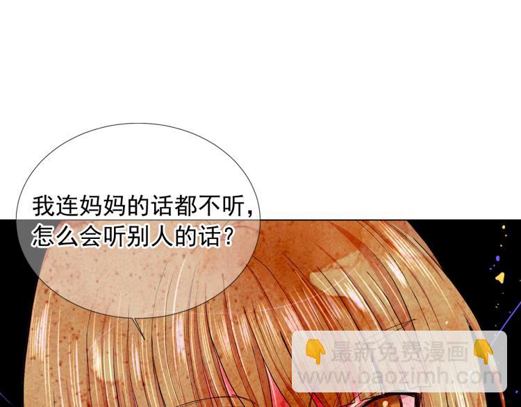 名花無草——《名花有草》續篇 - 第24話 營救！夜闖敵營(2/4) - 7