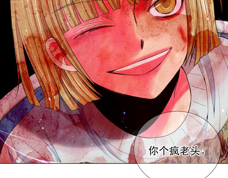 名花無草——《名花有草》續篇 - 第24話 營救！夜闖敵營(2/4) - 8