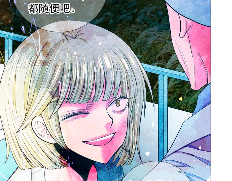 名花無草——《名花有草》續篇 - 第24話 營救！夜闖敵營(2/4) - 5