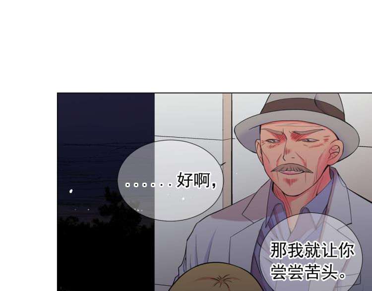 名花無草——《名花有草》續篇 - 第24話 營救！夜闖敵營(2/4) - 7