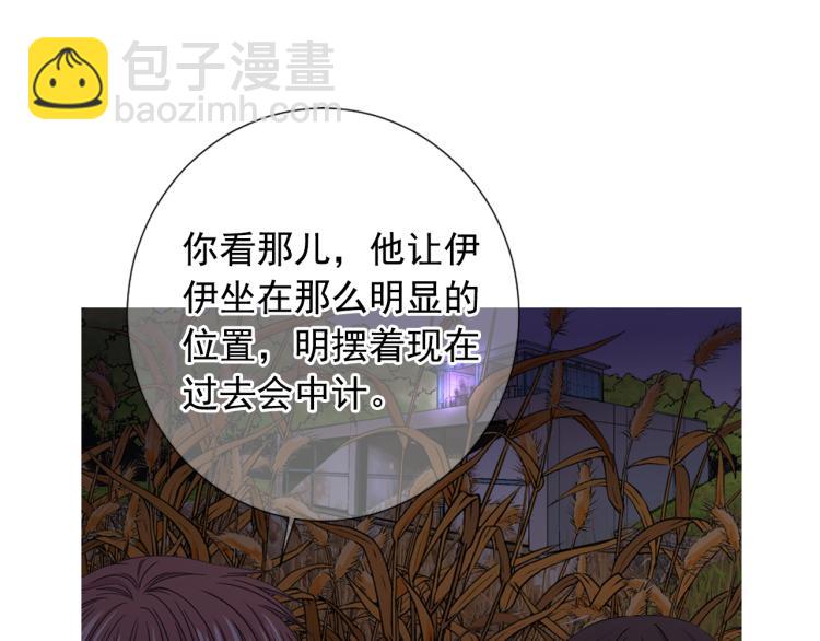 名花無草——《名花有草》續篇 - 第24話 營救！夜闖敵營(2/4) - 4