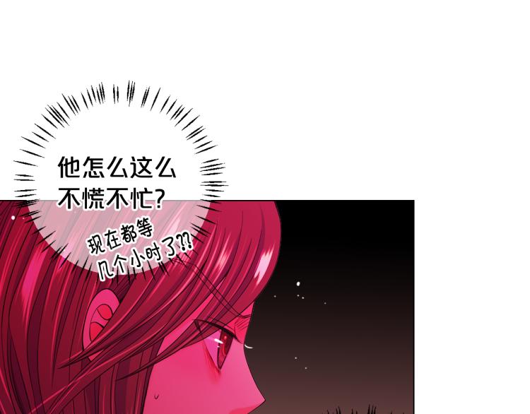 名花無草——《名花有草》續篇 - 第24話 營救！夜闖敵營(2/4) - 6