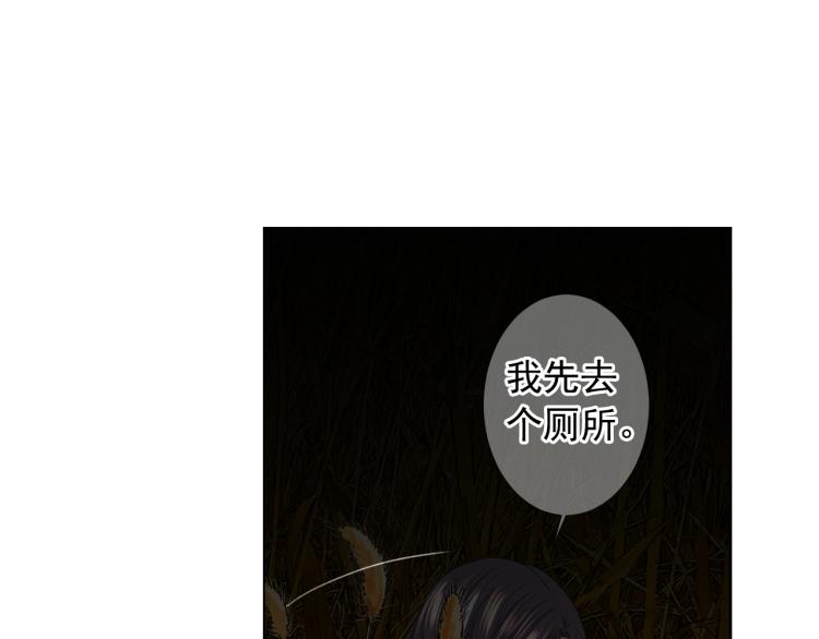 名花無草——《名花有草》續篇 - 第24話 營救！夜闖敵營(2/4) - 8