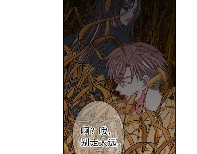 名花無草——《名花有草》續篇 - 第24話 營救！夜闖敵營(2/4) - 1